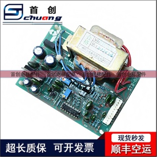 日立電梯配件 現(xiàn)貨 02原裝 日立電梯廣日電梯差動(dòng)變壓器信號(hào)板STB