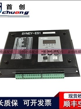 MCTC-PES-E1扶梯安全监控板ES.11/A 电梯防逆转SYNEY-ES1