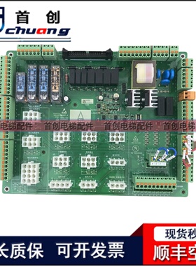 天奥电梯接口板MCTC-KCB-C41 T 轿厢意外移动保护板 DA9100-A1-Te