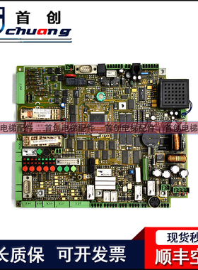 蒂森主板电梯MH3 030707驱动板65000001034 正品质保实拍现货秒发