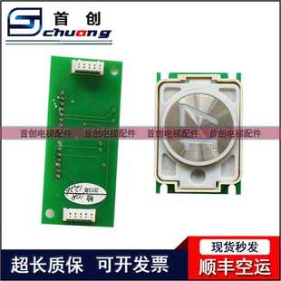 三菱MTD482G01菱云DA482 G03電梯按鈕單雙插橙光外呼按鍵芯片 A10