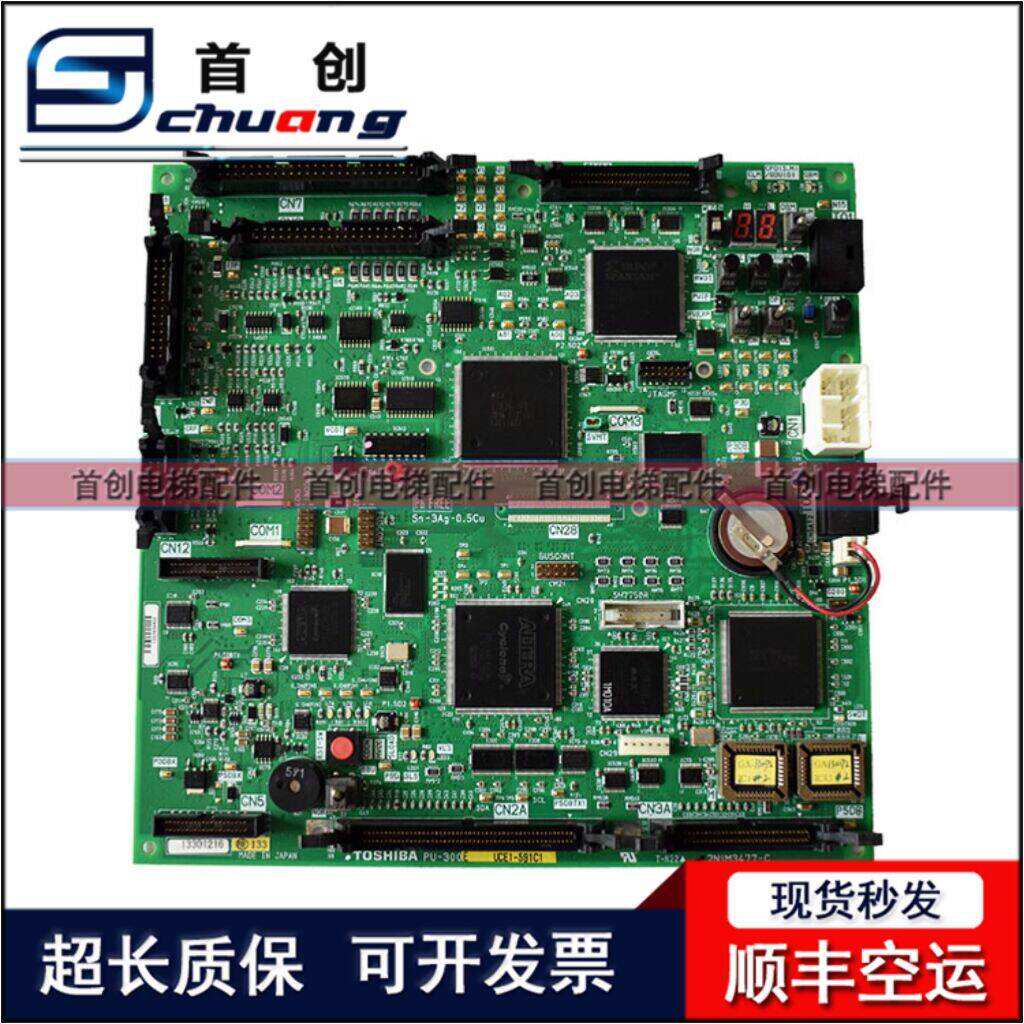 东芝电梯pu-300e主板uce1-591c1 pu-300dcv330cv320cv620原装