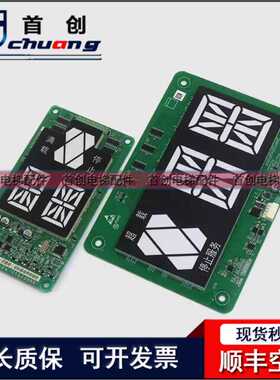 A3N233332-P01/KM51626571H01/WZ1108499巨人通力电梯轿内显示板