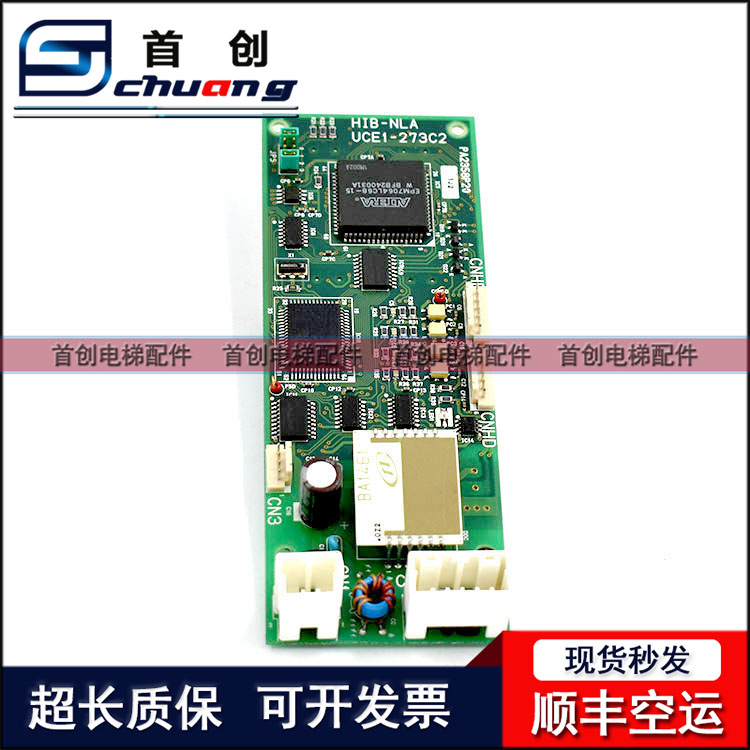 东芝电梯配件外呼板UCE1-273C2