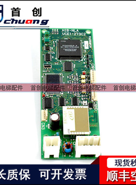 东芝外呼显示板 HIB-NLA UCE1-273C2 5P1M1070P001-D PA2358P20