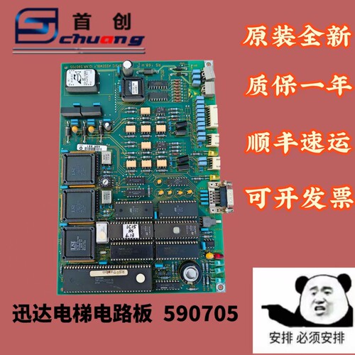 电梯RS板RS168.MFID.NR.590705
