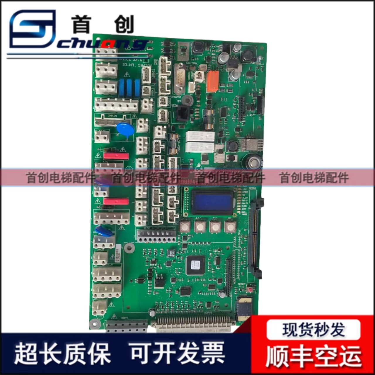适用迅达5500电梯无机房主板SMICE32.QID.NR.594338原装现货质保