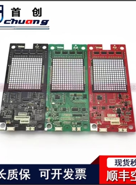 永大电梯BHLAN-LED(A0)外呼显示板DD015848超薄外呼A3N57131 原装