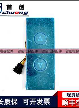 电梯按钮板A4N49006 A4J49005单独按钮板KAF250 蓝光按钮板 现货