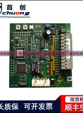 迅达电梯通讯板590863 591712 590866 590873外呼通讯主板