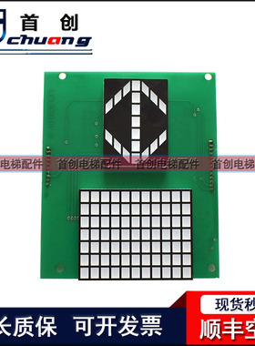 三菱电梯原装显示板LC130A100/LC130B101-A/P235003C159G01/G02