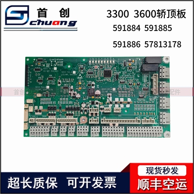 迅达3300 3600电梯轿顶板.ID591886 57813178 591885 591884 全新