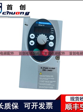 蒂森K100门机变频器ATV31H037M2A 蒂森电梯原装施耐德变频器