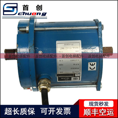 奥的斯DO2000开门电机正品现货