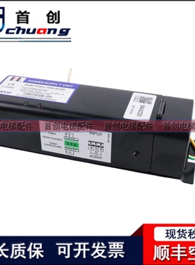 适用西奥电梯Pwbox-10A8-AC220/09A6/21A电源盒 微科光幕连接线