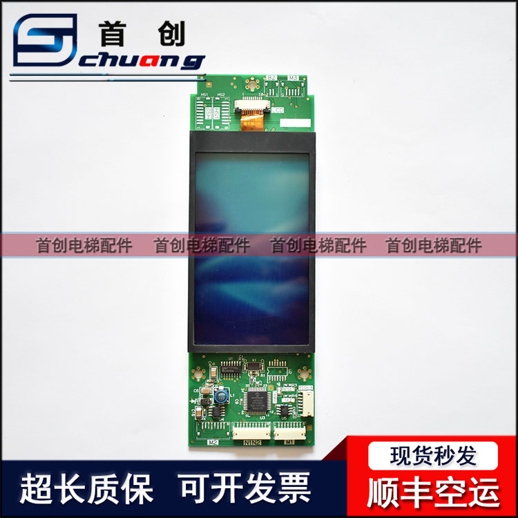三菱电梯液晶外呼板P366728B000G