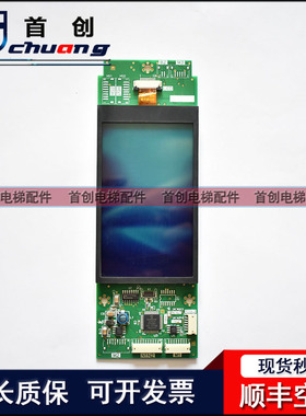 适用于三菱外呼面板P366728B000G01 -08 外呼液晶屏 电梯Z6E02-08