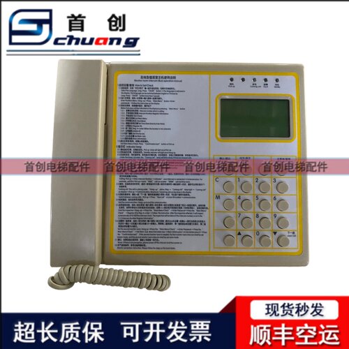 总线监控主机AC TAI intercom S9-254迅达值班室对讲电话主机五方