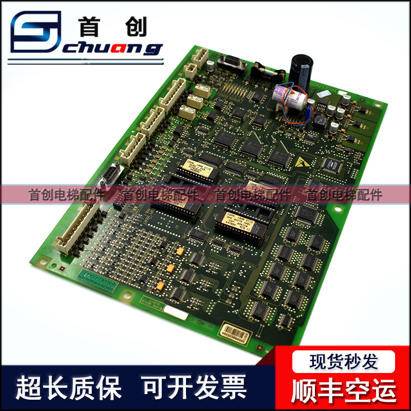 奥的斯OTIS主板/RCB2/GFA21270A1