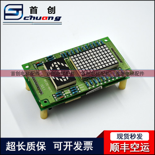 三菱gps轿厢外呼显示板LHD-620B