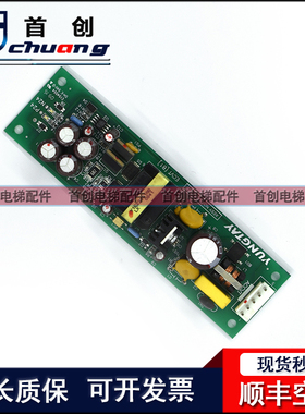 永大电梯电源板ASSYNO DD003708/DD007633/ECVT B0 B1 B2原装热卖