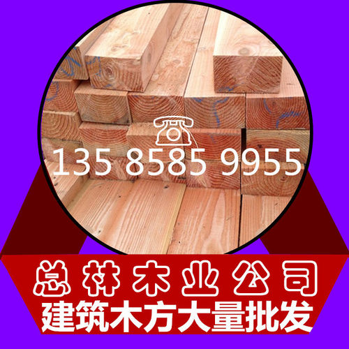 #建筑工程用木材#木方实木#杂木