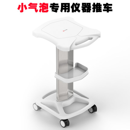 小气泡推车架子美容院放仪器底座支架水光雷达线雕皮肤管理置物架