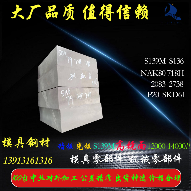 S136S136H20832316NAK80P20