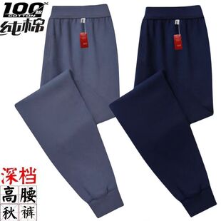 100%纯棉中老年深裆秋裤 衬裤 宽松高腰线裤 舒适内穿底裤 时尚 男士