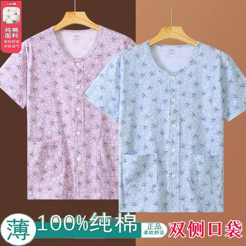 女士全棉短袖开衫睡衣上衣100%纯棉半袖汗衫中老年薄款对襟家居服
