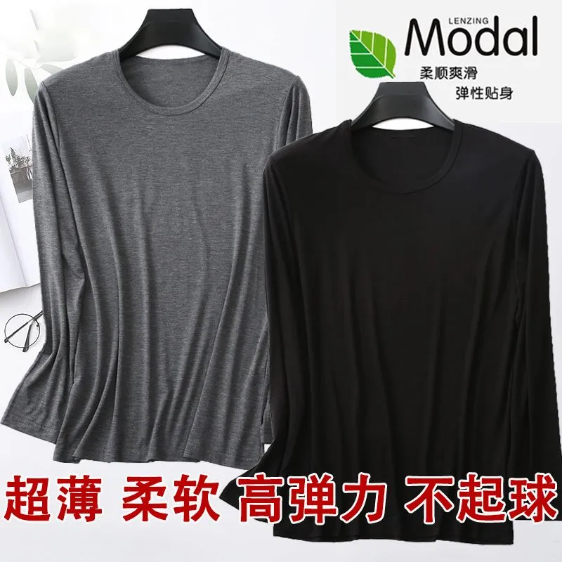 超薄莫代尔男士秋衣薄款圆领长袖T恤高弹力修身内衣隐形打底衫