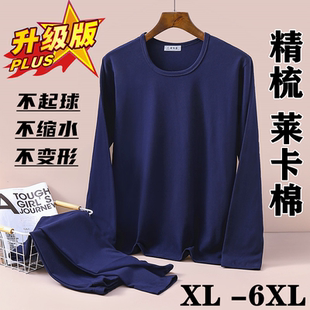 纯棉圆领长袖 套装 T恤修身 上衣棉毛衫 男士 弹力底裤 莱卡棉秋衣秋裤