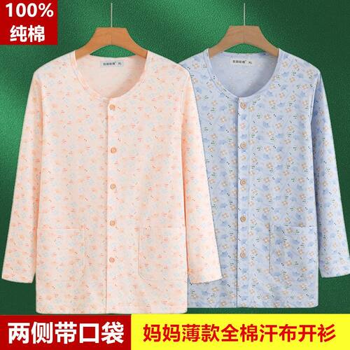 中老年纯棉薄款长袖开衫春夏系扣上衣老人家居服休闲宽松大码睡衣