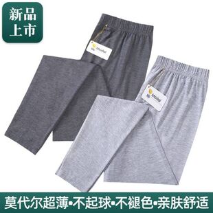 男士莫代尔秋裤高弹透气超薄修身线裤底裤高腰薄款单件衬裤