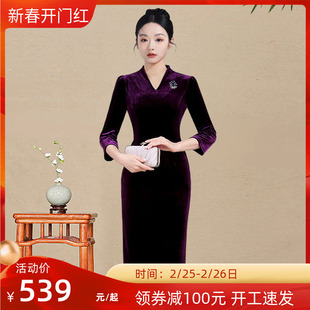 丝绒旗袍连衣裙v领中长袖后开叉周岁宴妈妈礼服冬大码中国风结婚