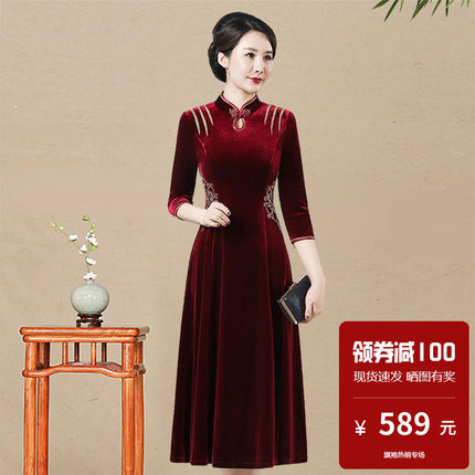金丝绒旗袍连衣裙中长袖滴水领a字裙奶奶婚宴礼服妈妈喜服秋冬装
