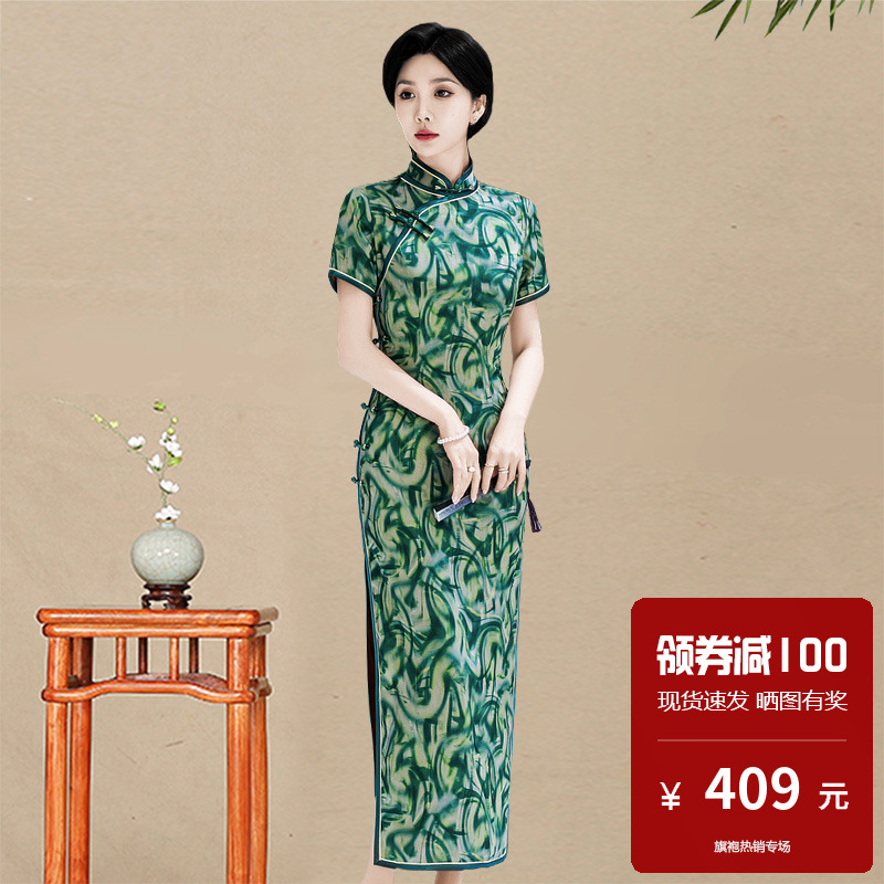 高端旗袍长款女新中式2025新款高级感民国风日常可穿妈妈性感礼仪