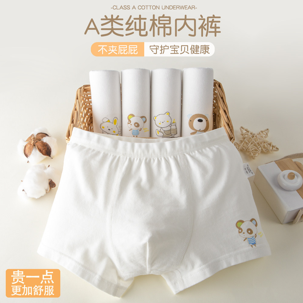 儿童纯棉四角内裤男孩a类纯色白色短裤大中小童平角底裤不夹屁屁