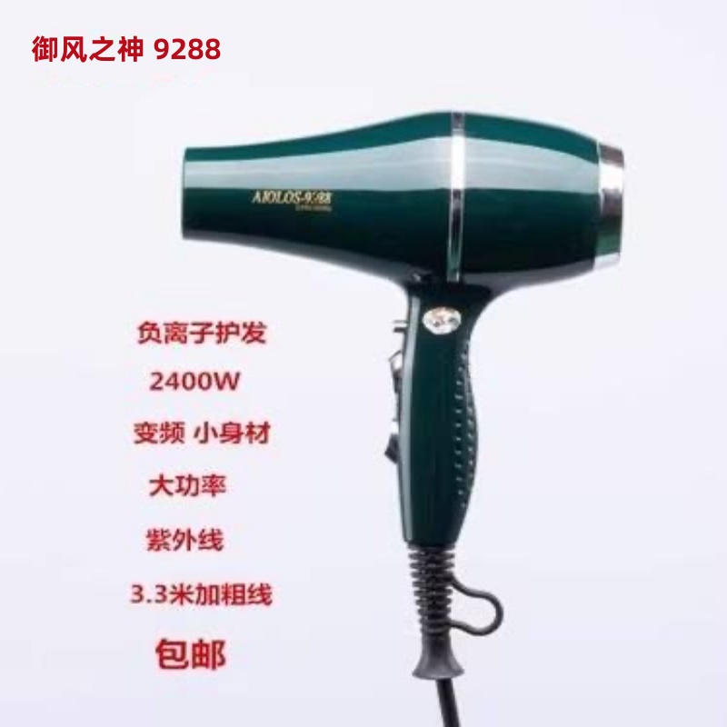 风神吹风机发廊专用小型大功率