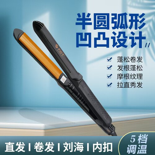 FBT陶瓷负离子直卷两用电夹板