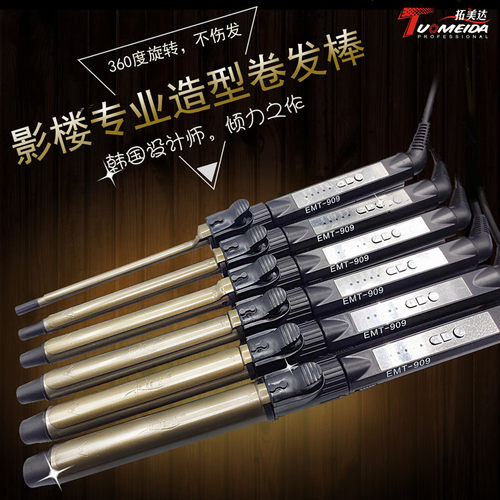 影楼360度旋转电卷棒专业卷发