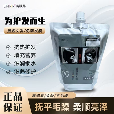正品lpp头发护理营养修复护发素