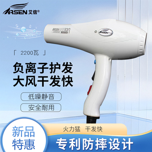 艾信吹风机8058发廊专用大功率发型师理发店大风力负离子家用风筒