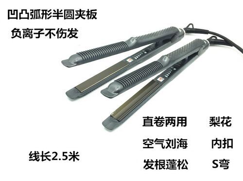 直卷两用弧形夹板u型半圆凹凸棒