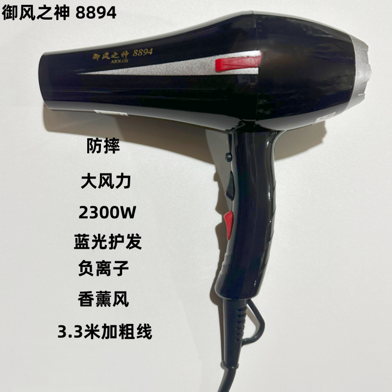 御风之神大风力防摔吹风机负离子护发冷热风吹风机大功率发廊风筒,个人护理/保健/按摩器材,电吹风,淘宝优惠券,粉丝福利购,淘宝优惠卷