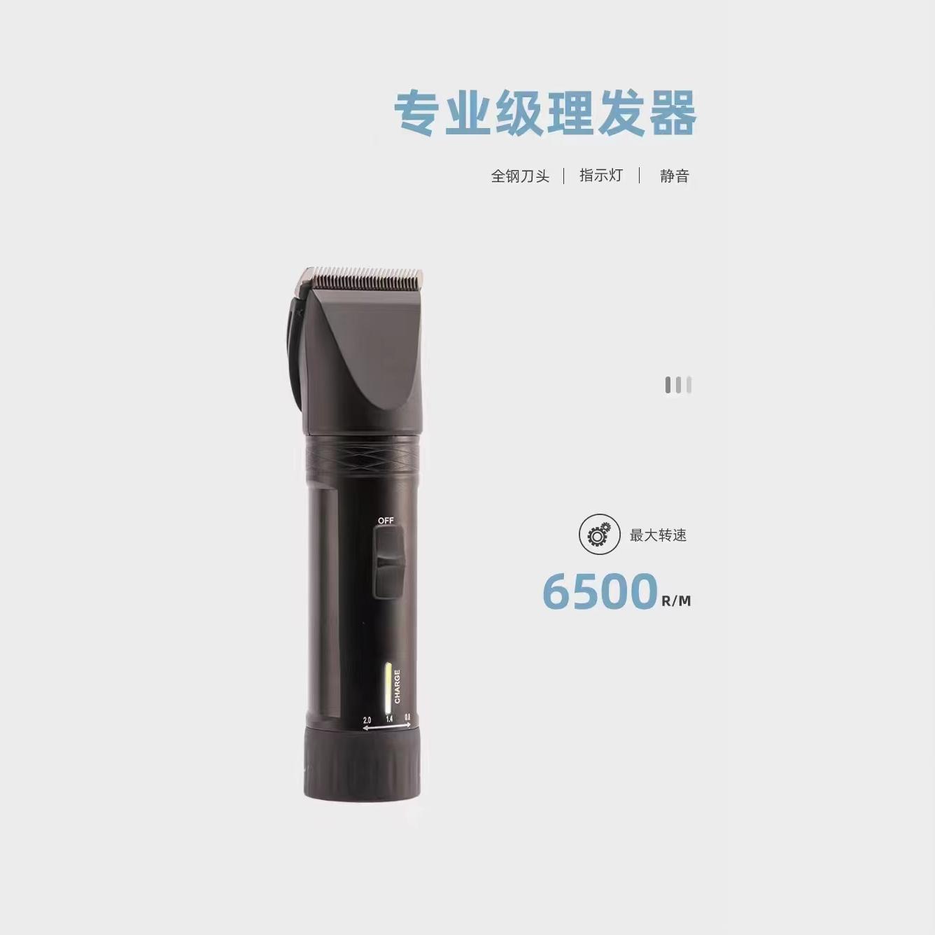 御风之神S180专业电推剪理发器