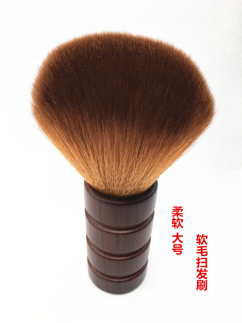 理发师专业刷子美发软毛刷剪发扫头发清洁刷碎发刷家庭理发店用具