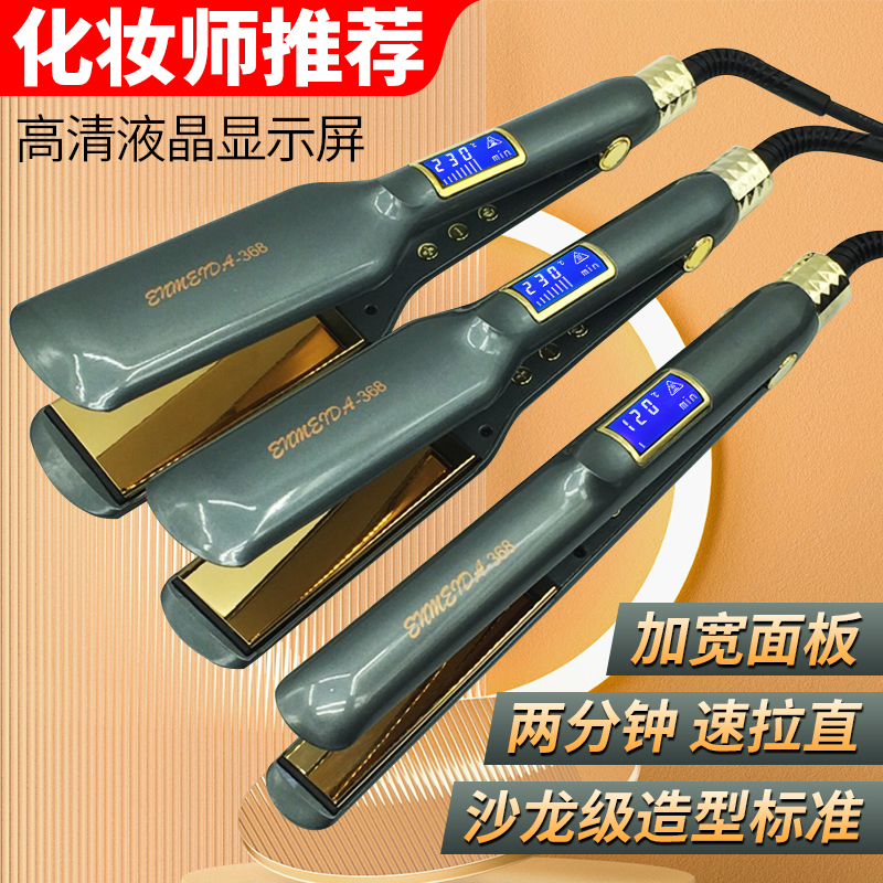 不伤发负离子直卷两用夹板