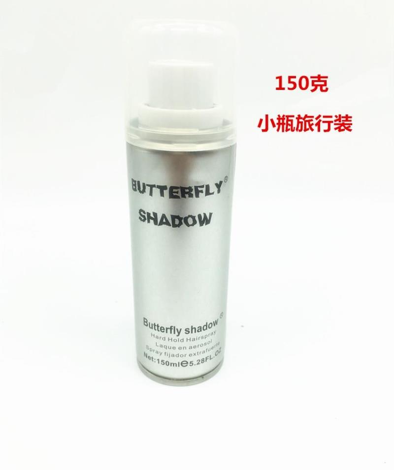 shadow蝶伊清影150ml定型喷雾