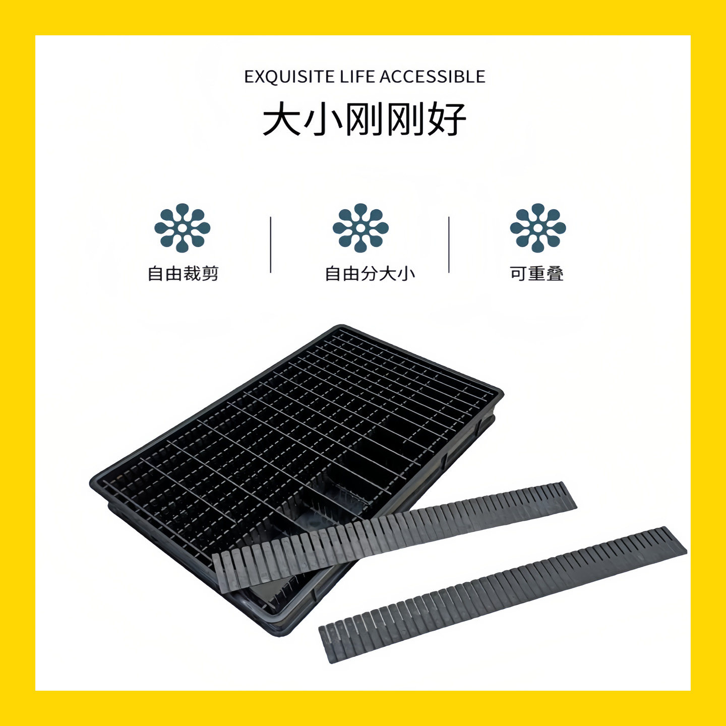 防静电分格条托盘周转箱自由组装式零件盒可拆活动格子分隔多格盘